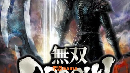 无双大蛇蛇魔再临