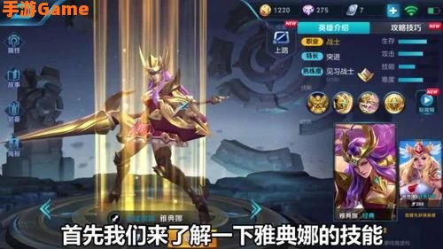 雅典娜献祭流