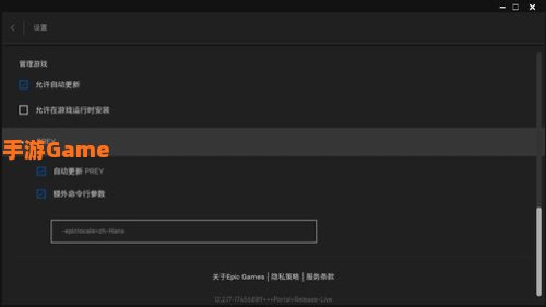 prey怎么设置中文epic