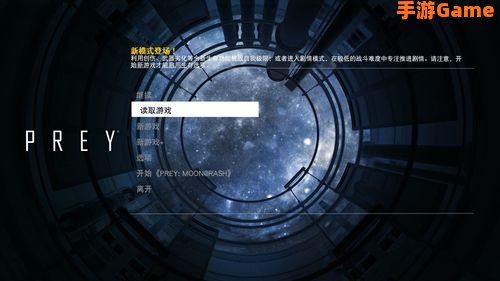 prey怎么设置中文epic
