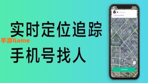 不收费的定位找人软件