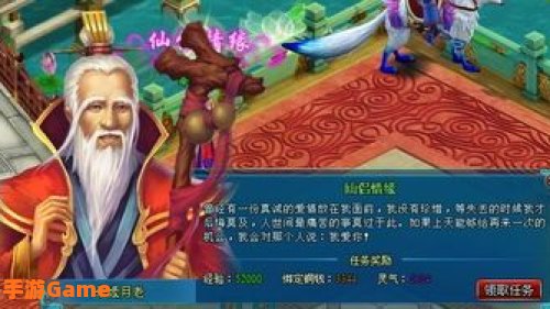 仙侣情缘游戏