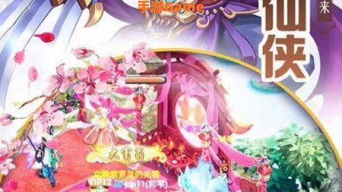 仙侣情缘游戏