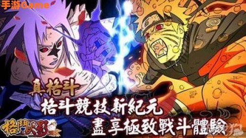 火影格斗