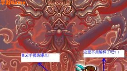 造梦西游3青云手镯