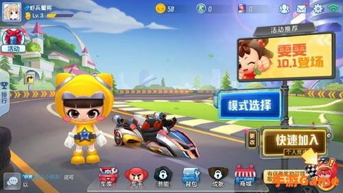 泡泡卡丁车2
