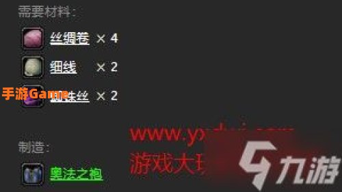 奥法之袍