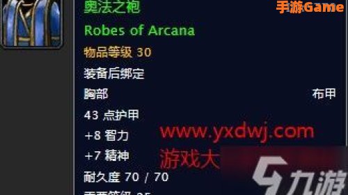 奥法之袍
