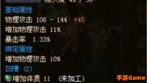 御龙在天六星套怎么砸