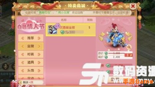 梦幻情人节活动