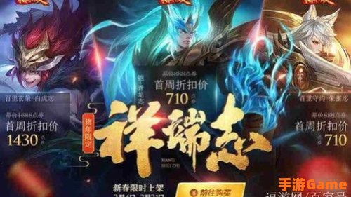 王者荣耀白虎