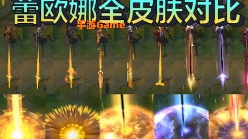 神圣守卫 蕾欧娜