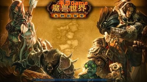 魔兽大灾变