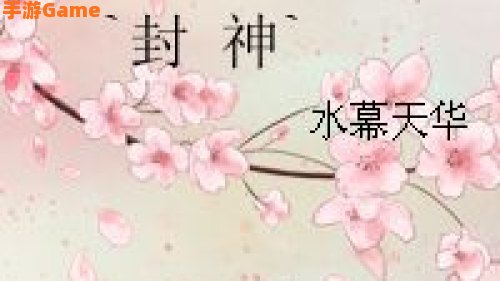 水幕天华