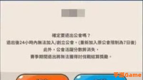 退出公会命令