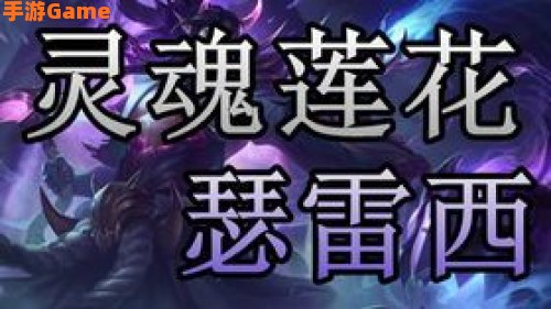 瑟雷西