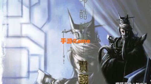 贾诩乱武