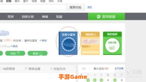 即将到来任务怎么做
