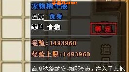 弹弹堂宠物精华液