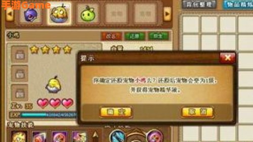 弹弹堂宠物精华液