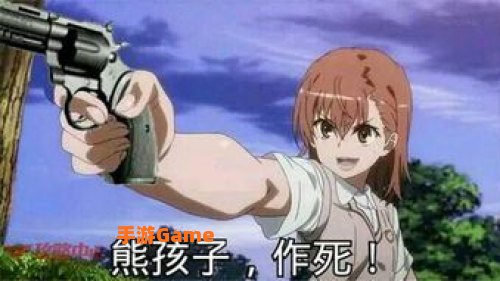 不作死就不会死 游戏