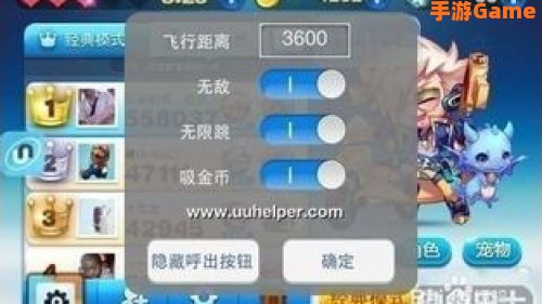 天天酷跑新版本刷分
