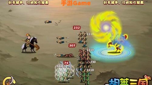 胡莱三国升级