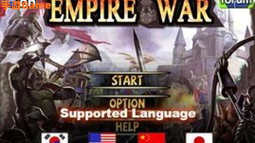 帝国战争