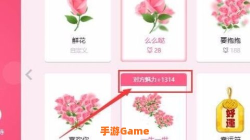 qq送花