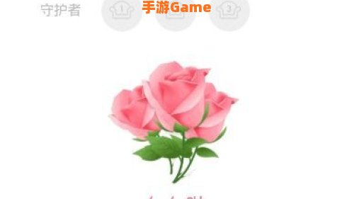 qq送花