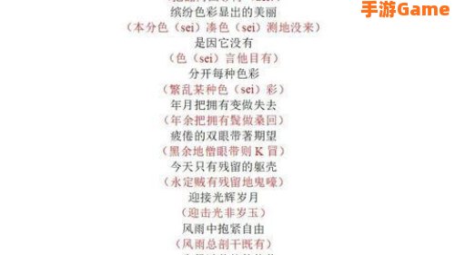 光辉岁月国语歌词