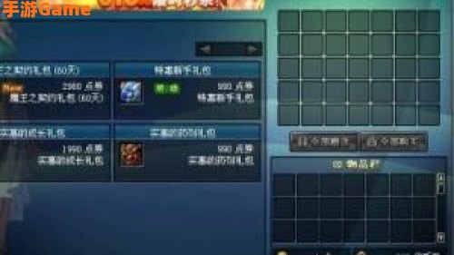 dnf点券