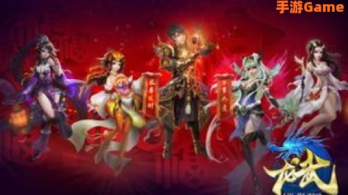 龙武什么职业好