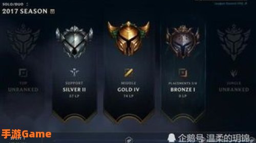 lol排位