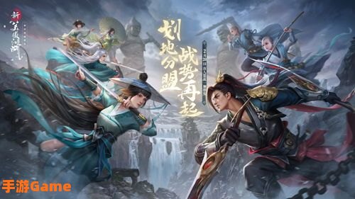 笑傲江湖最新版