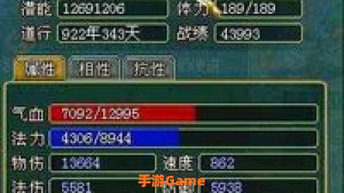 问道水怎么加点