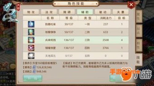 问道水怎么加点