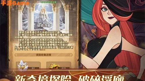 剑与远征破碎浮廊攻略