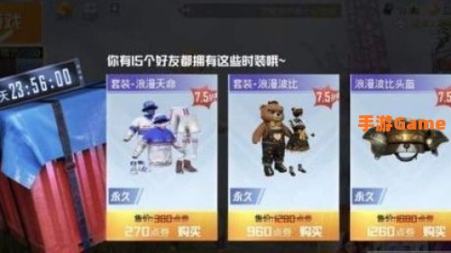 和平精英幸运空投