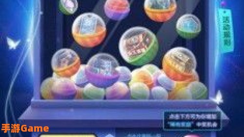 王者扭蛋