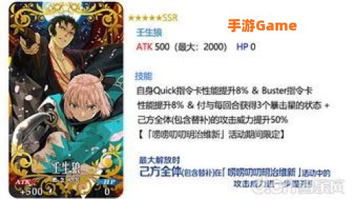 fgo明治维新