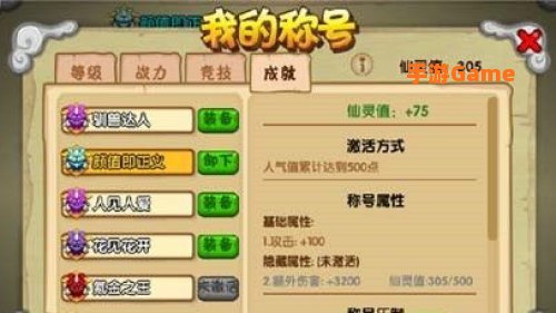造梦西游沙僧技能