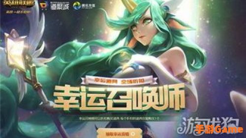 英雄联盟7月幸运召唤师