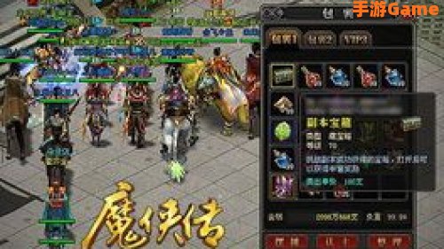 魔侠传怎么赚钱