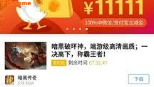应用宝
