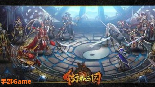 蝌蚪街机三国