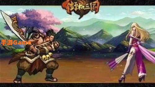 蝌蚪街机三国