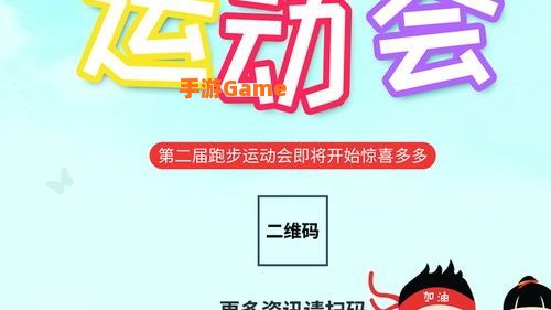 快乐跑