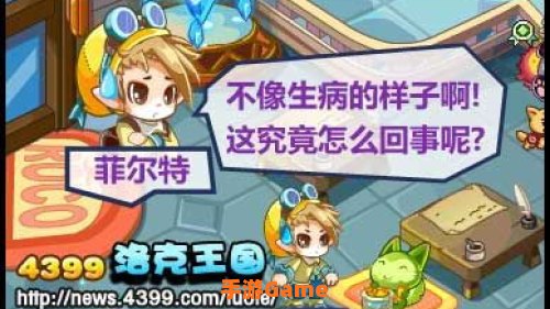 洛克王国宠物训练师