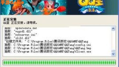 qq堂下载